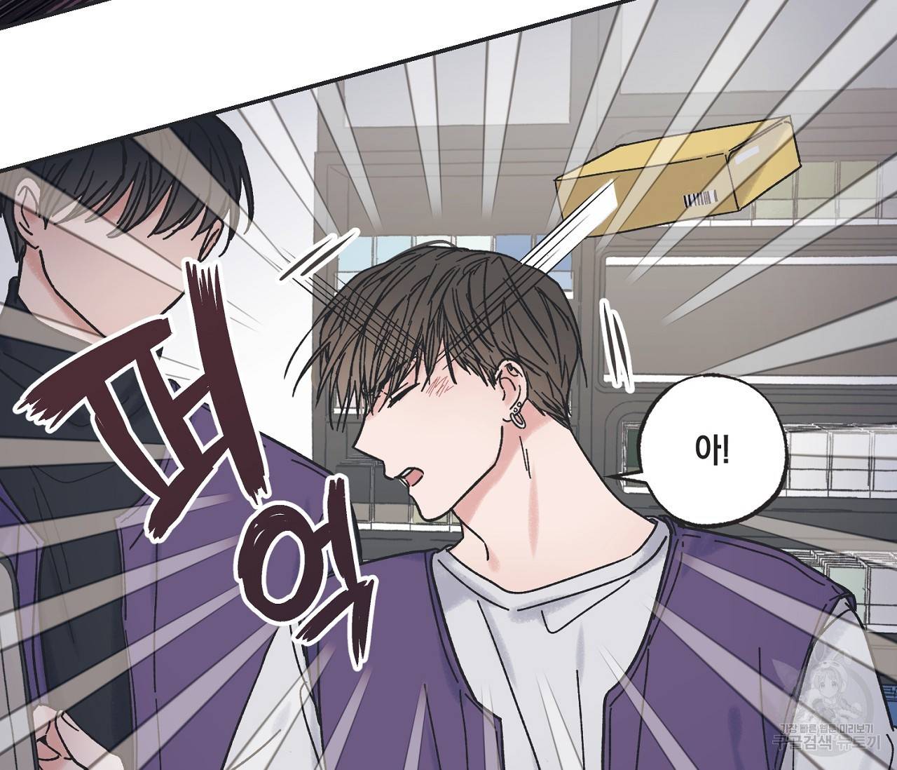 별과 별 사이 4화 78