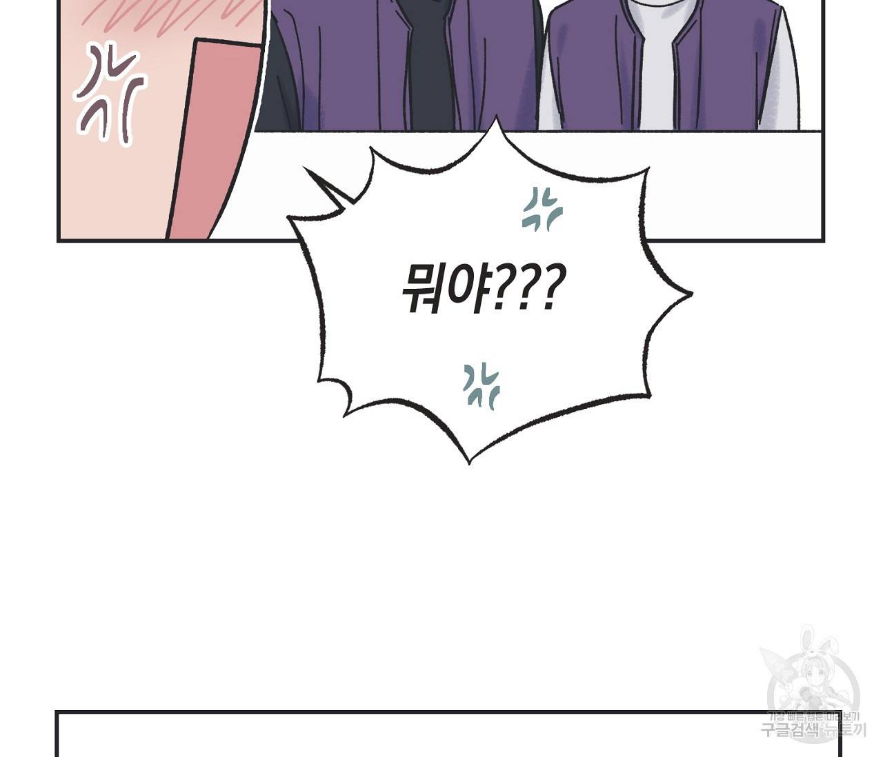 별과 별 사이 4화 86