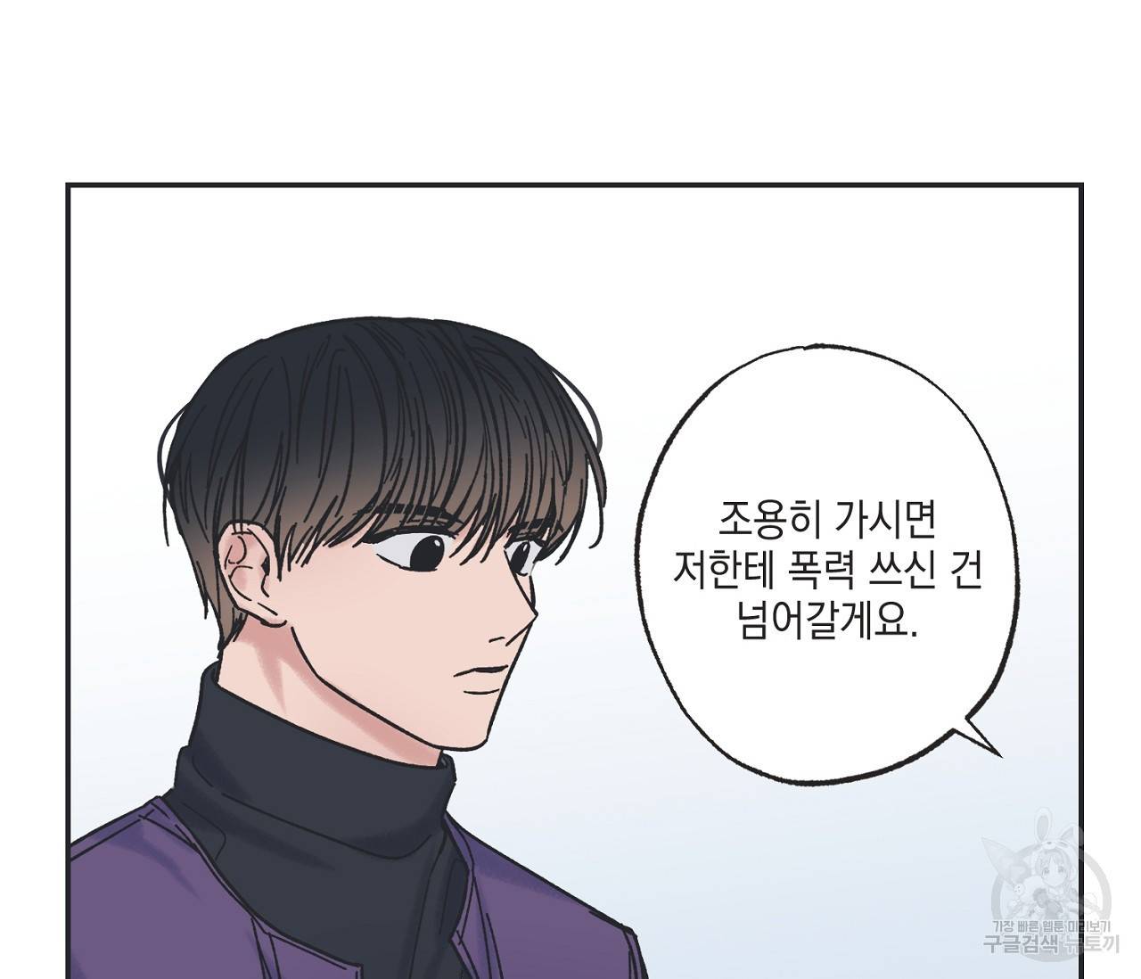별과 별 사이 4화 88