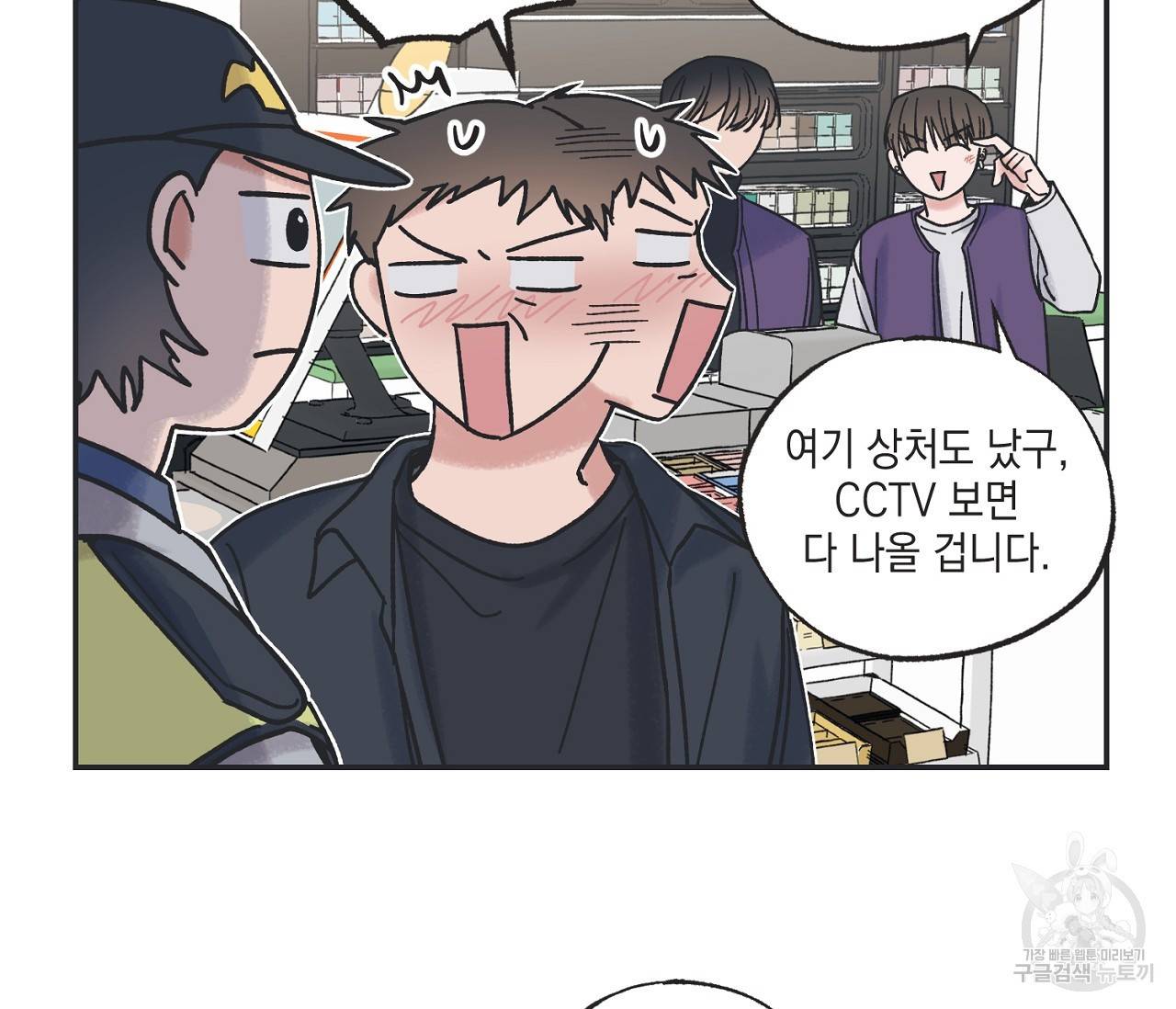 별과 별 사이 4화 91