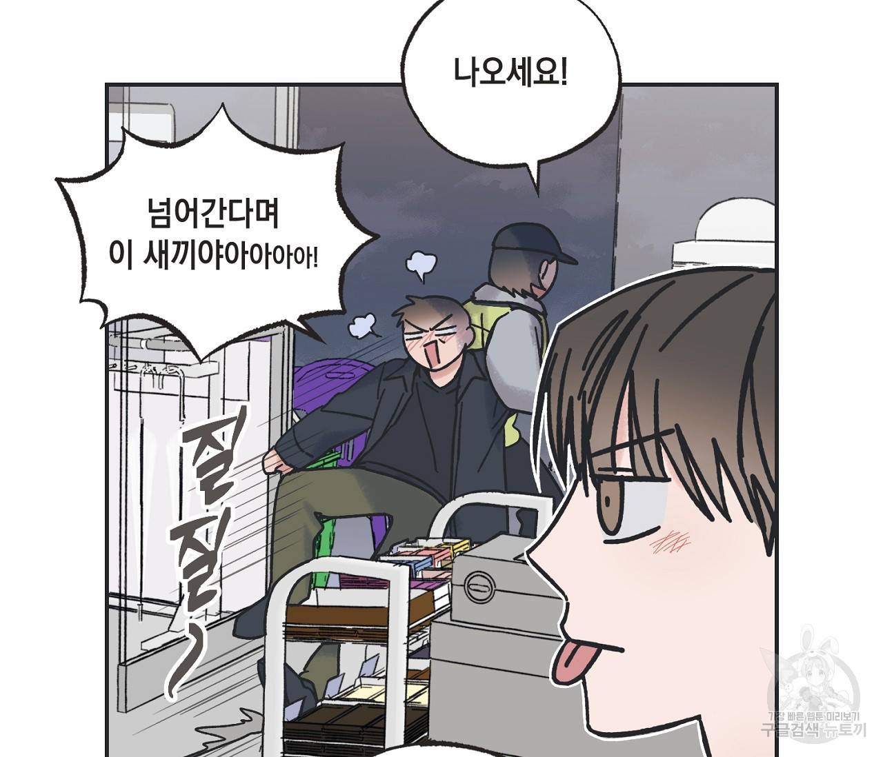별과 별 사이 4화 92