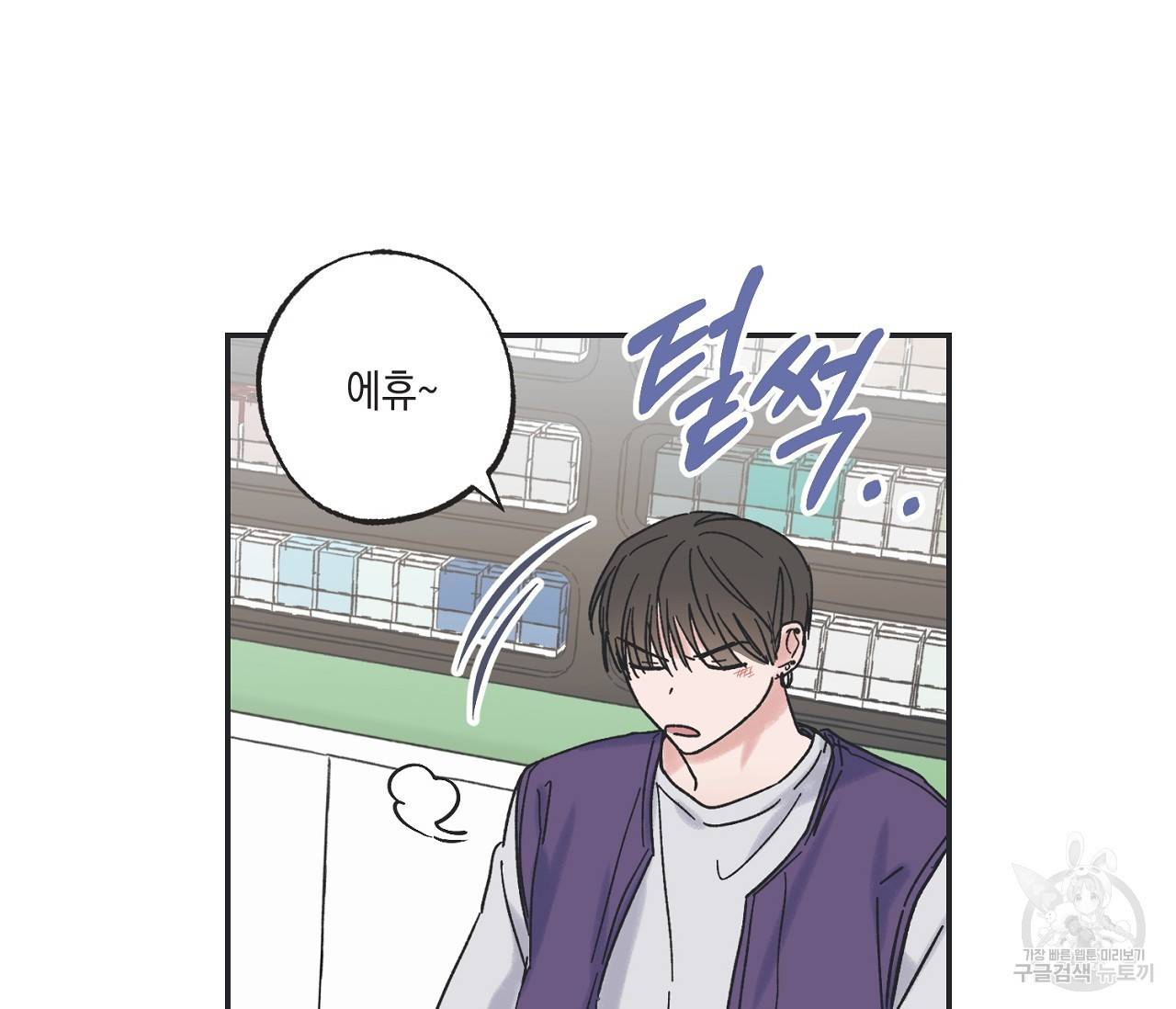 별과 별 사이 4화 94