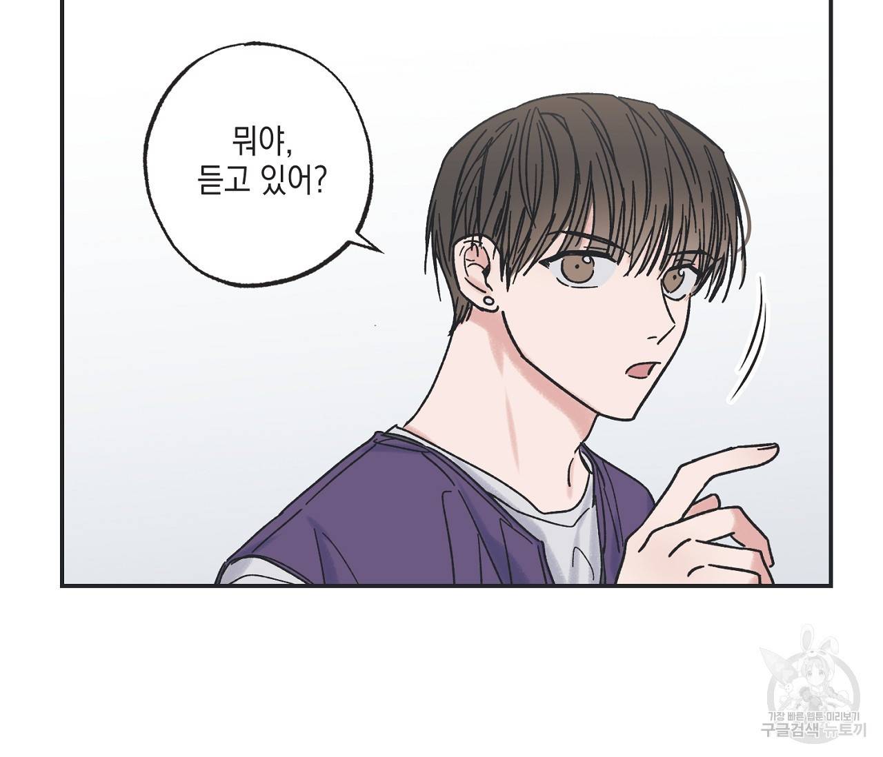 별과 별 사이 4화 97