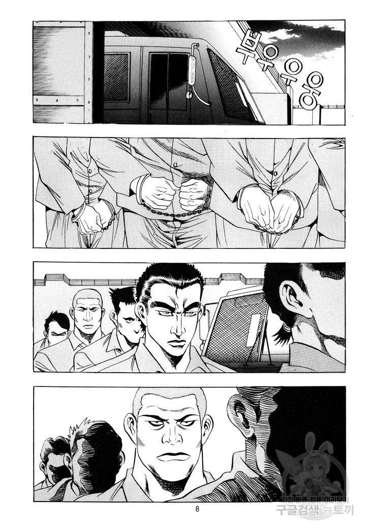 대두목 33화 5