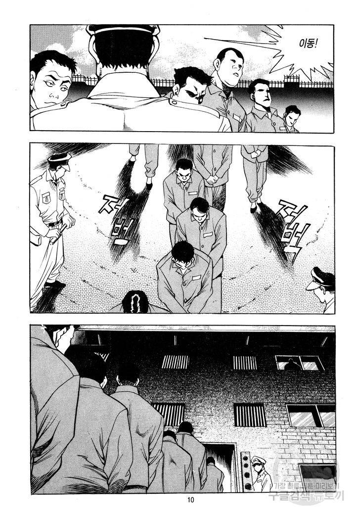 대두목 33화 7