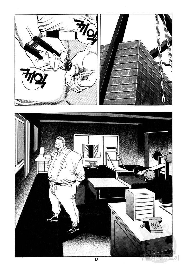 대두목 33화 9