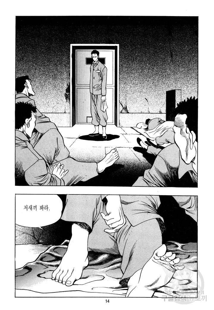 대두목 33화 11