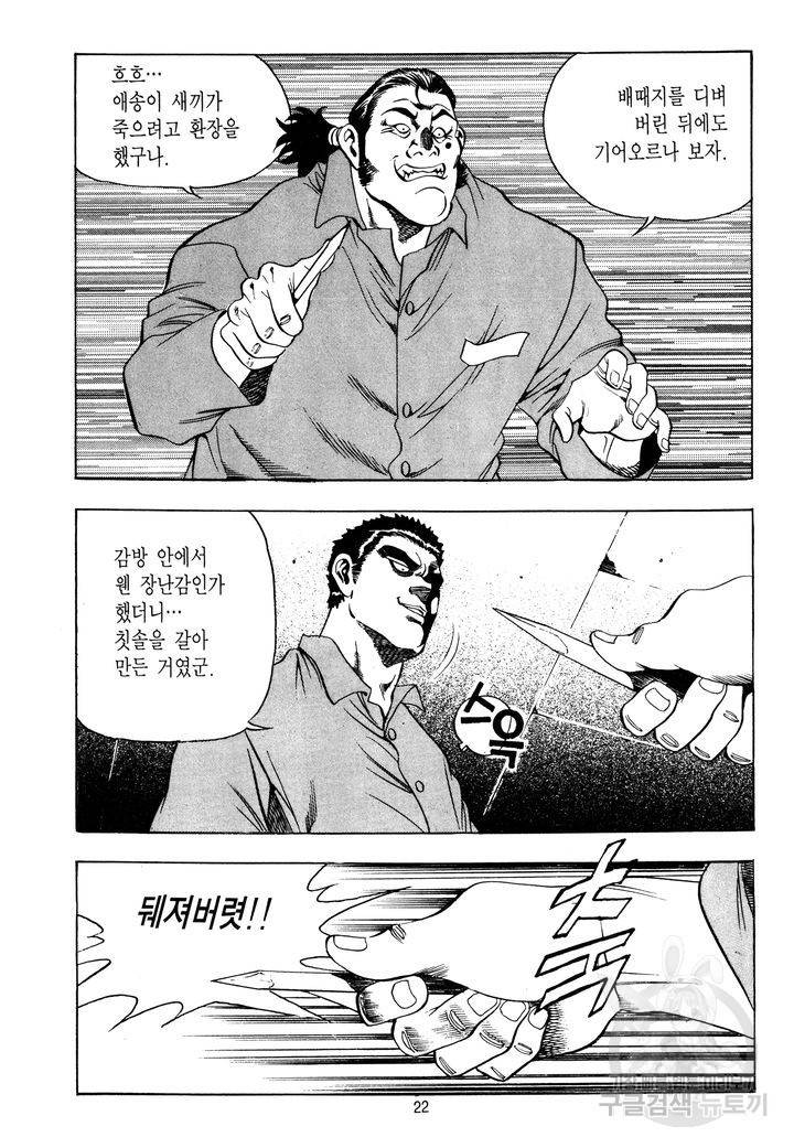대두목 33화 19
