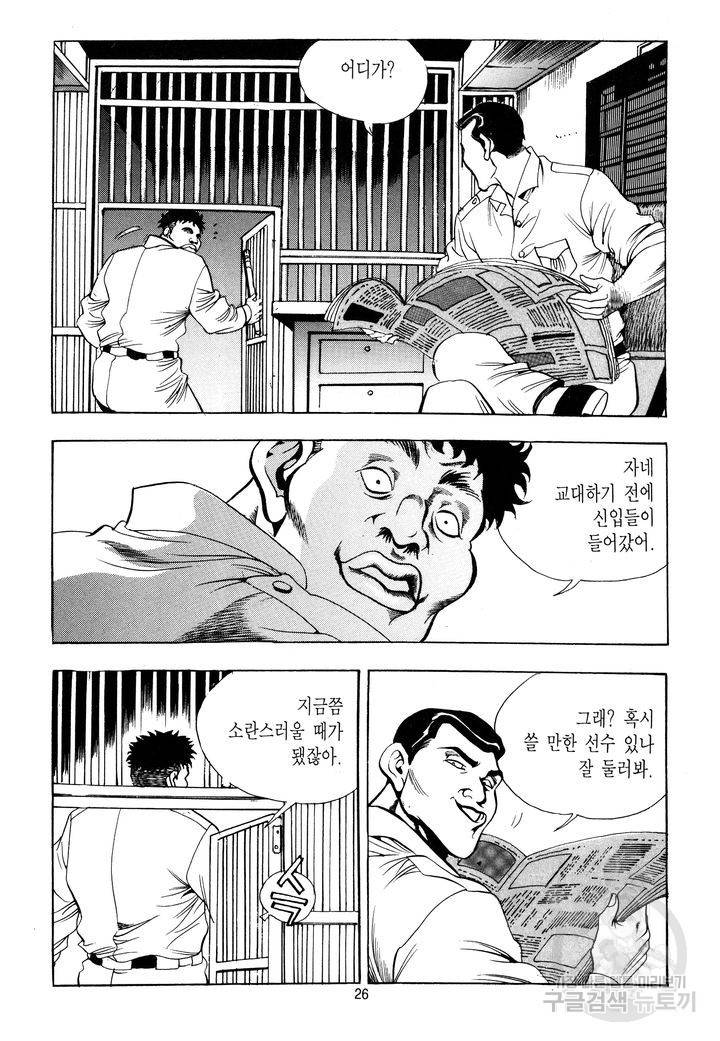 대두목 33화 23