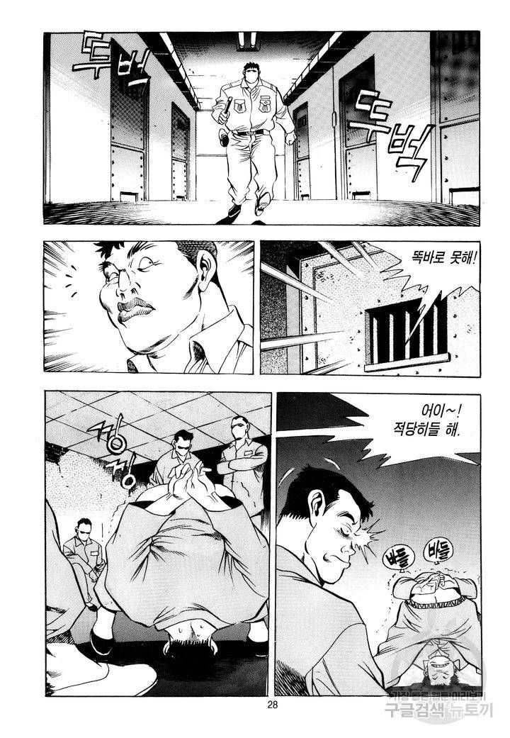 대두목 33화 25