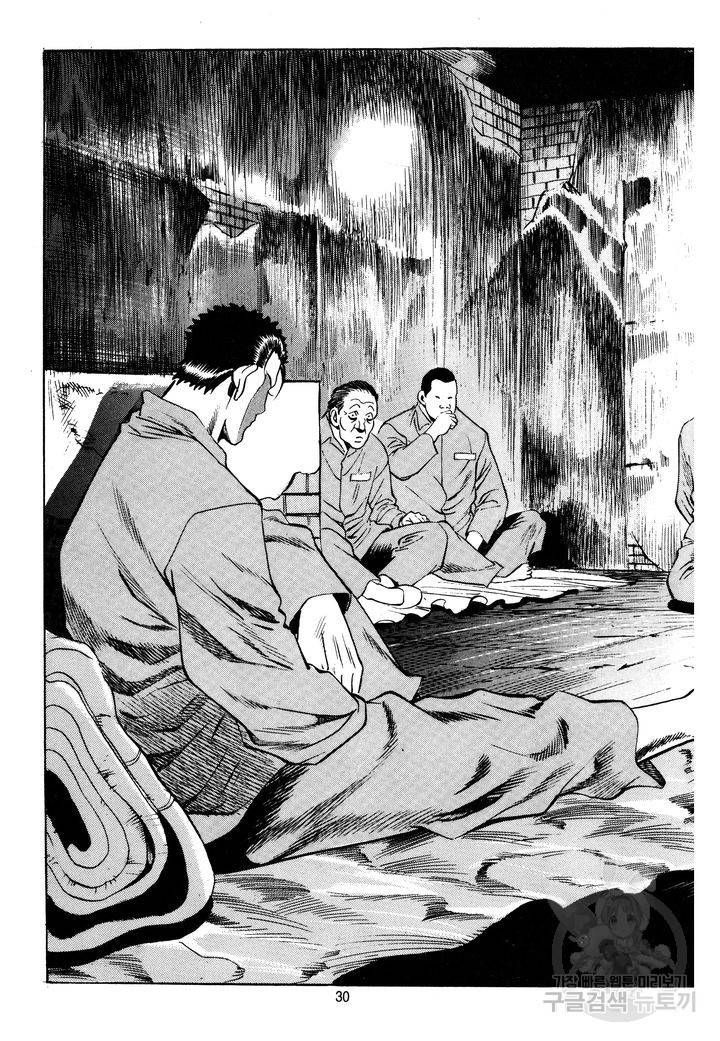 대두목 33화 27