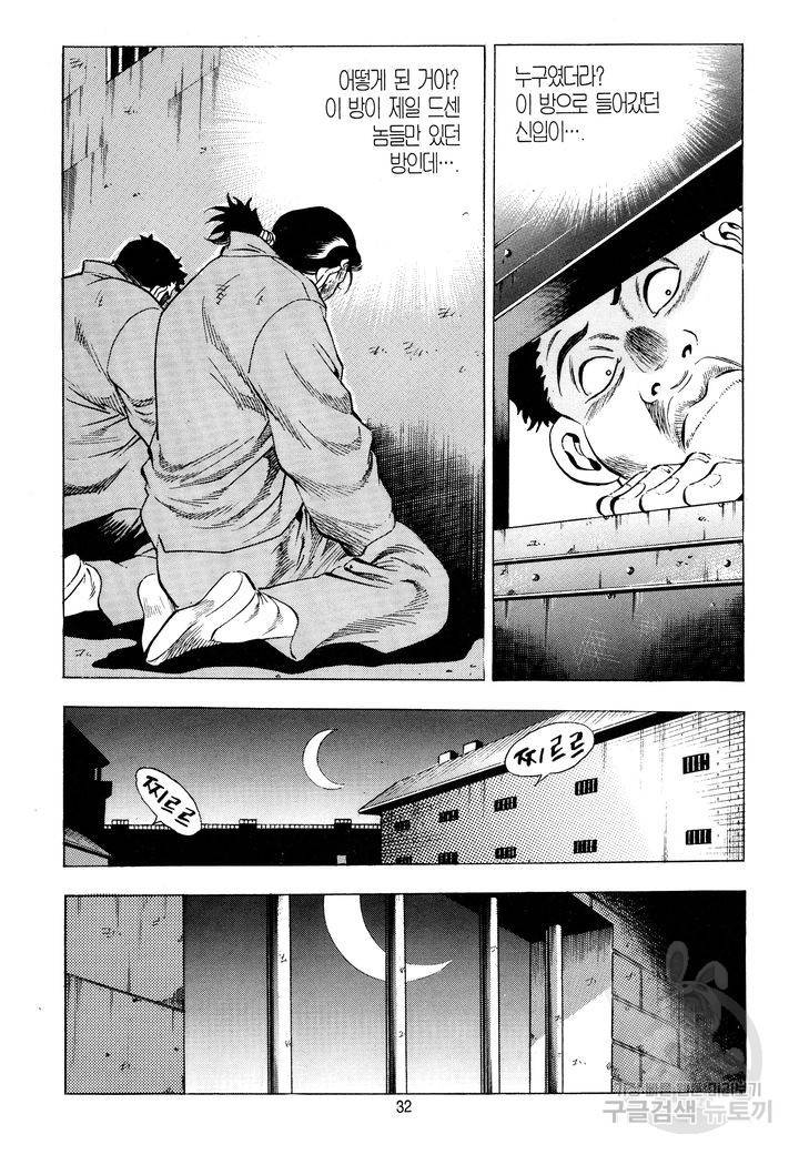 대두목 33화 29