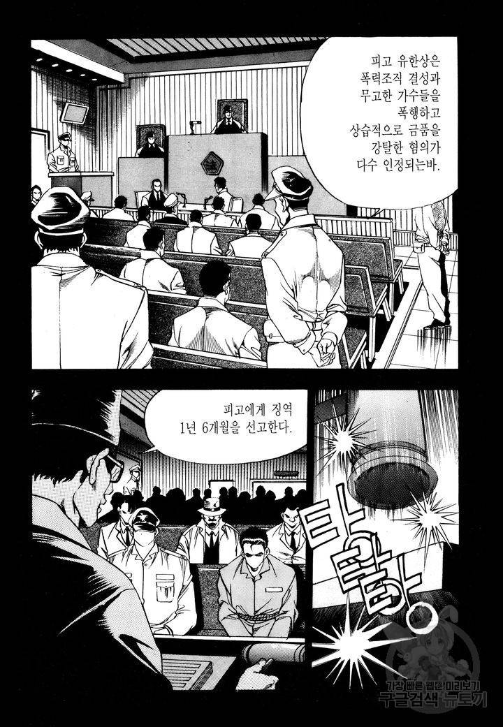 대두목 33화 33