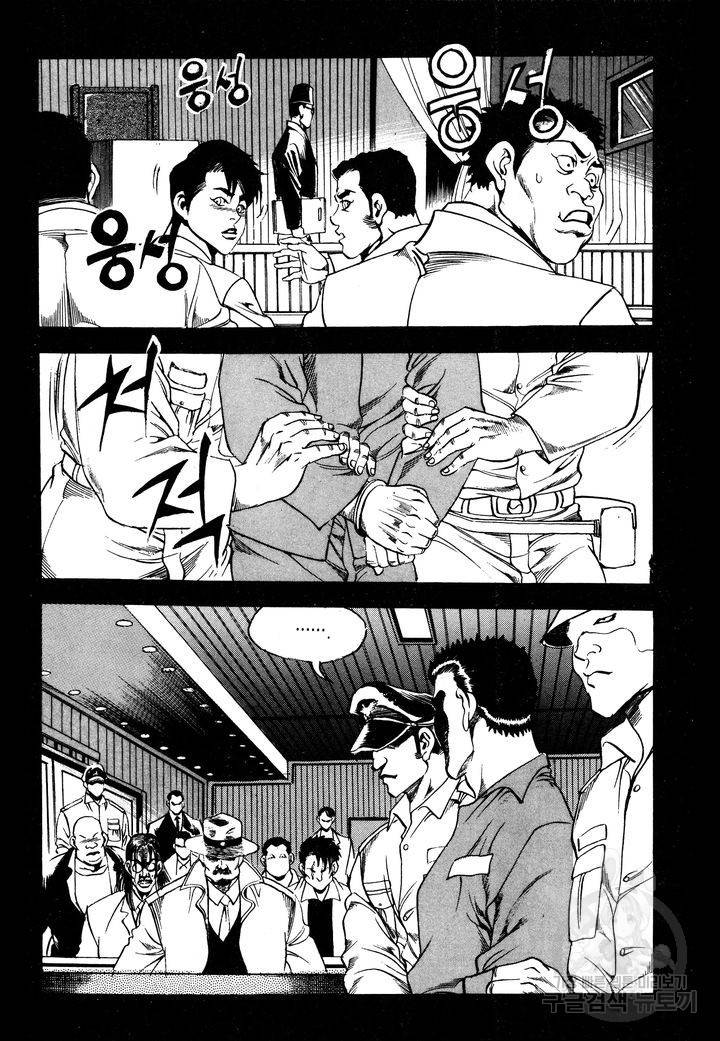 대두목 33화 34