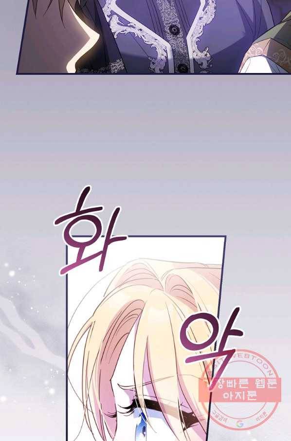 남편을 내 편으로 만드는 방법 22화 3