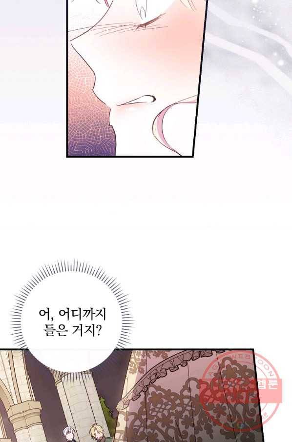 남편을 내 편으로 만드는 방법 22화 4
