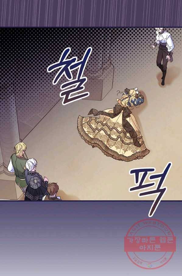 남편을 내 편으로 만드는 방법 22화 8