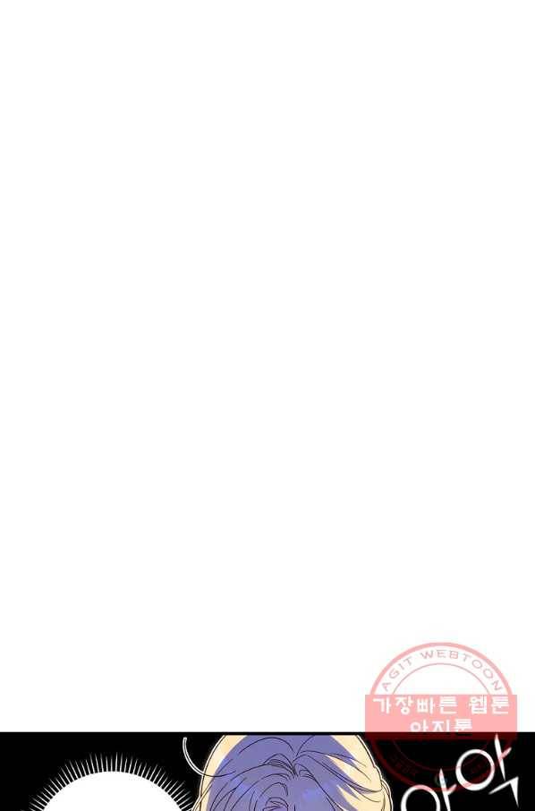 남편을 내 편으로 만드는 방법 22화 11