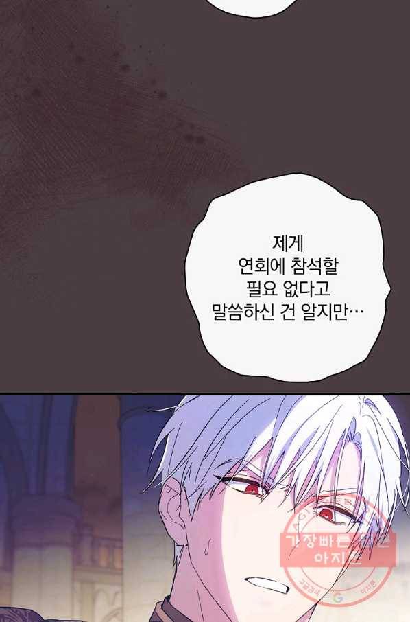 남편을 내 편으로 만드는 방법 22화 17