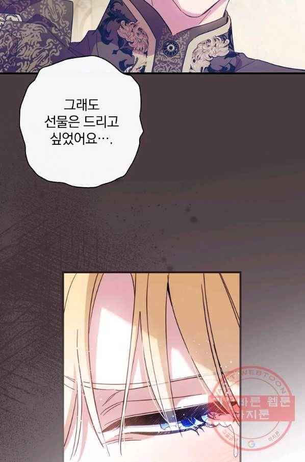 남편을 내 편으로 만드는 방법 22화 18