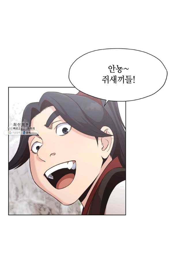 창천무신 27화 2