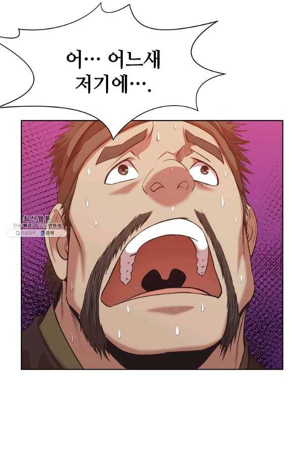 창천무신 27화 4