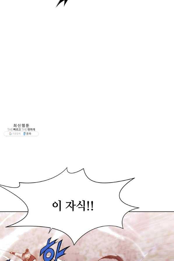 창천무신 27화 10