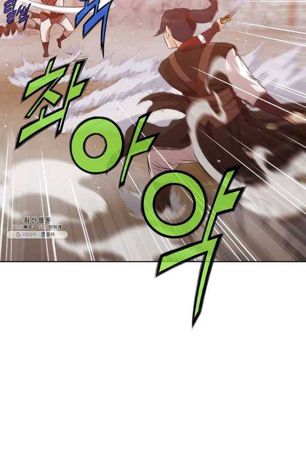 창천무신 27화 11