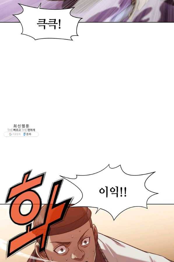 창천무신 27화 13