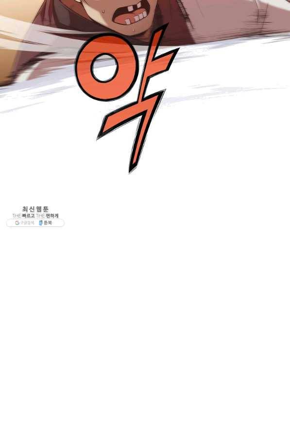 창천무신 27화 14