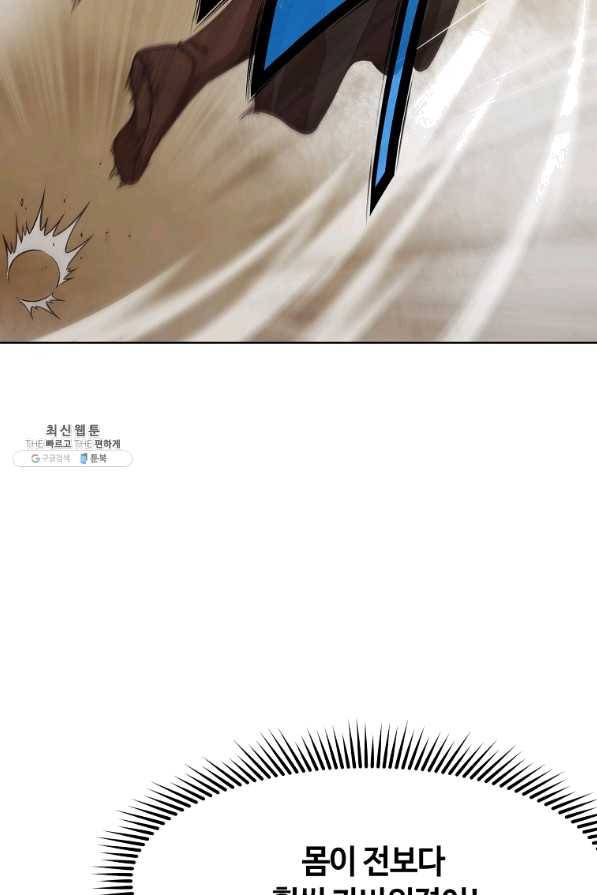 창천무신 27화 16