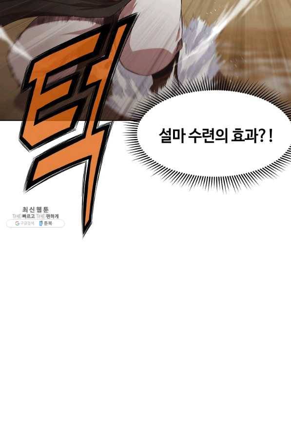 창천무신 27화 19