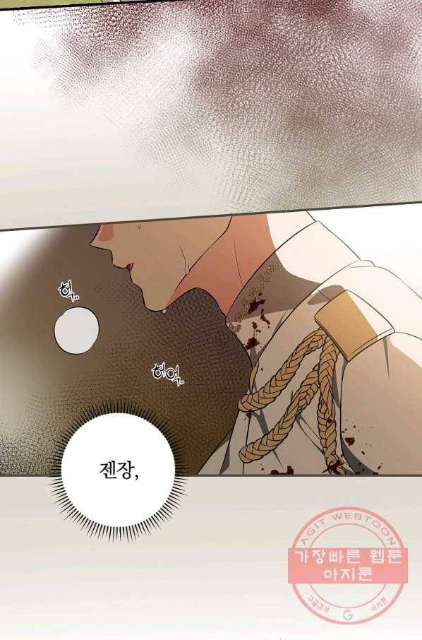 유리온실의 공작 부인 45화 7