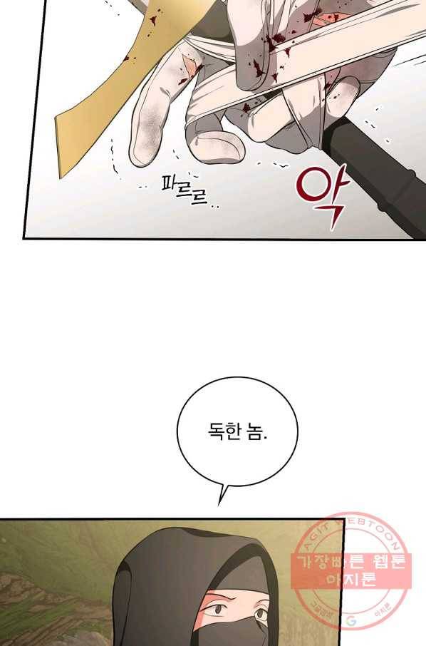 유리온실의 공작 부인 45화 10