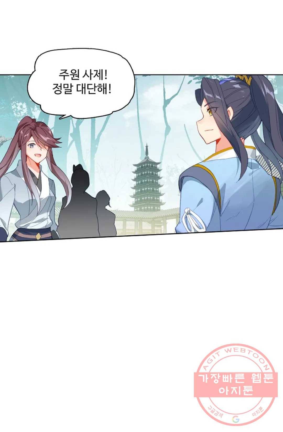 원존: 용의 비상 280화 1