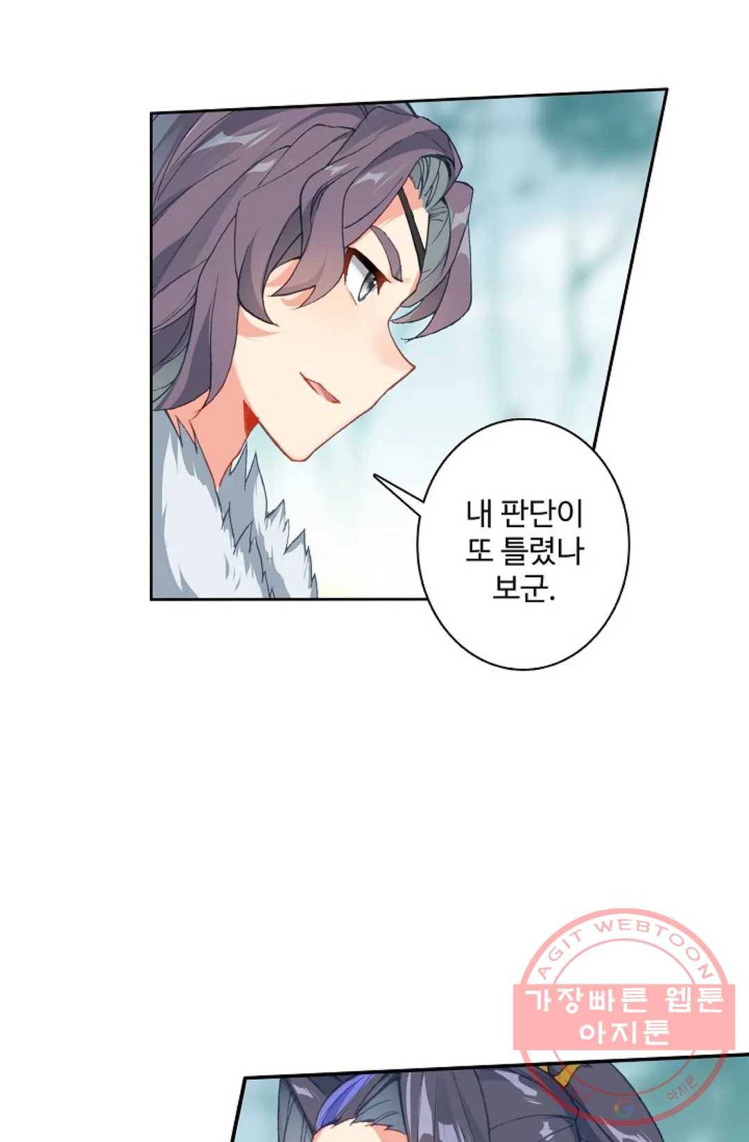 원존: 용의 비상 280화 2