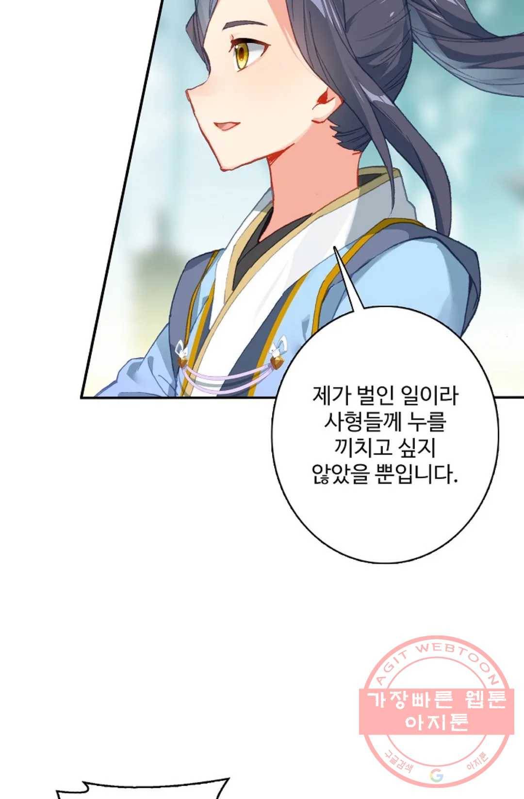 원존: 용의 비상 280화 3