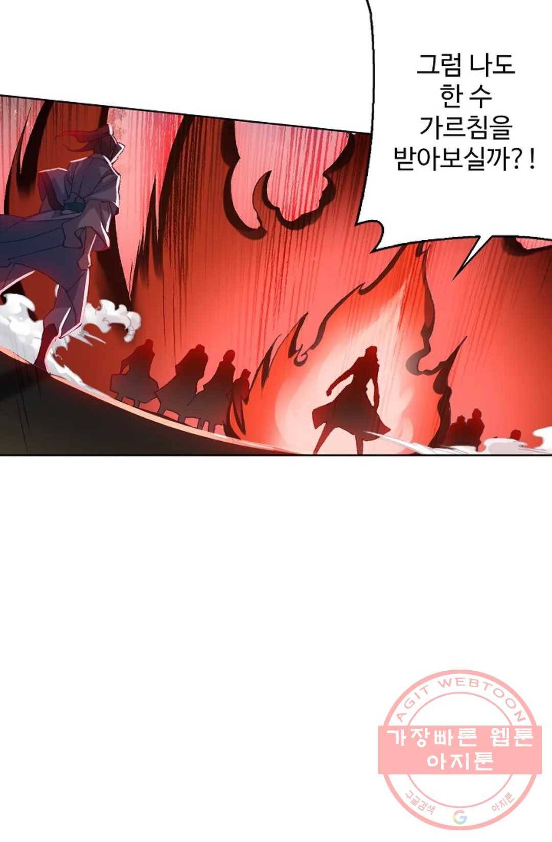 원존: 용의 비상 280화 9