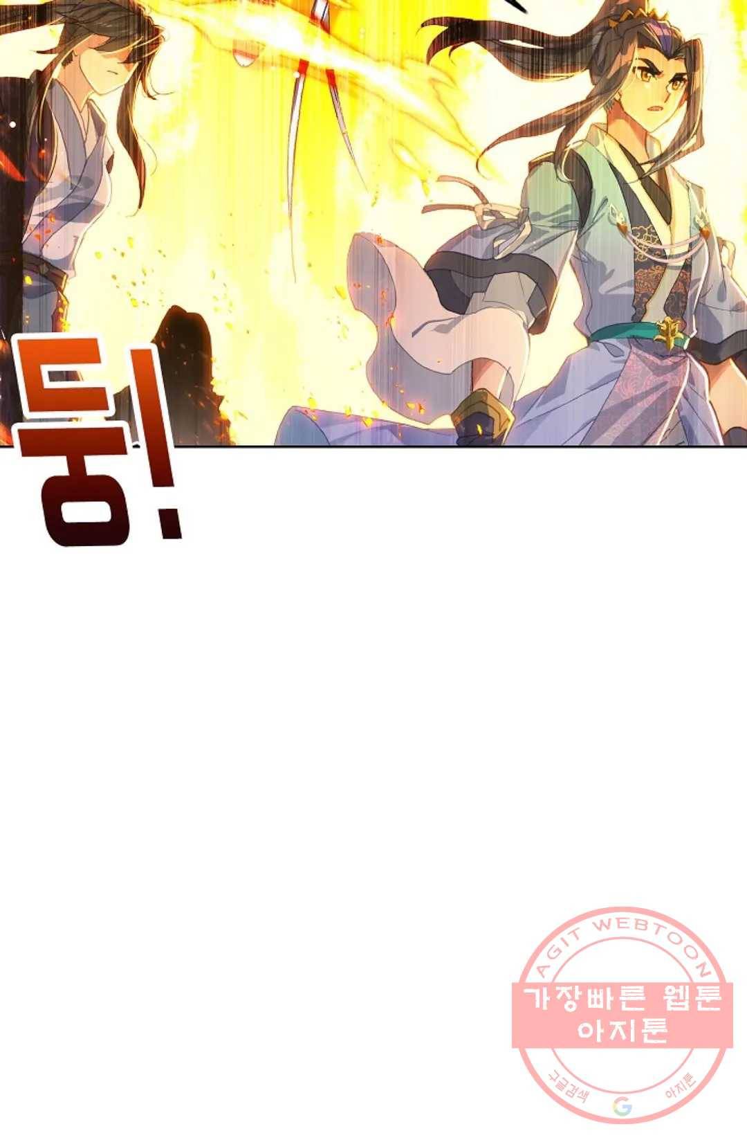 원존: 용의 비상 280화 11