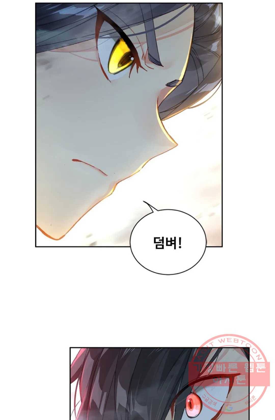 원존: 용의 비상 280화 12