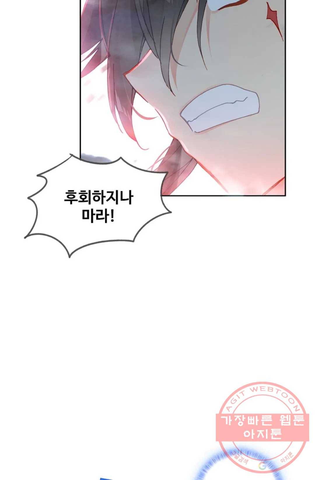 원존: 용의 비상 280화 13