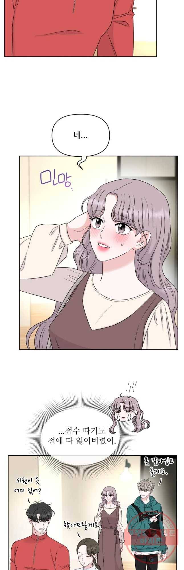 함께 춤을 54화 2