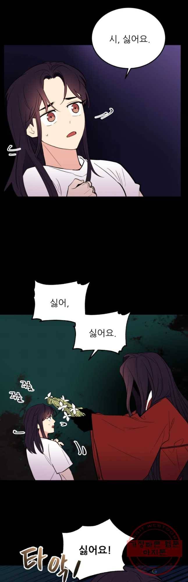 백로식당 31화 (2부 시작) 4