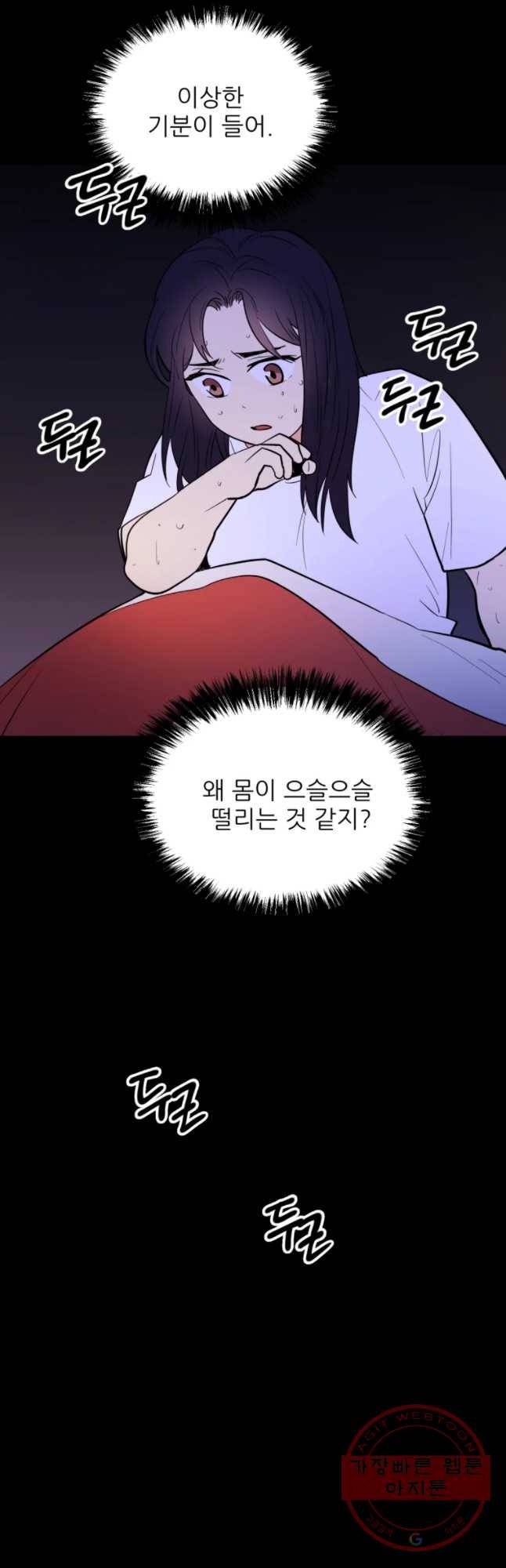 백로식당 31화 (2부 시작) 6