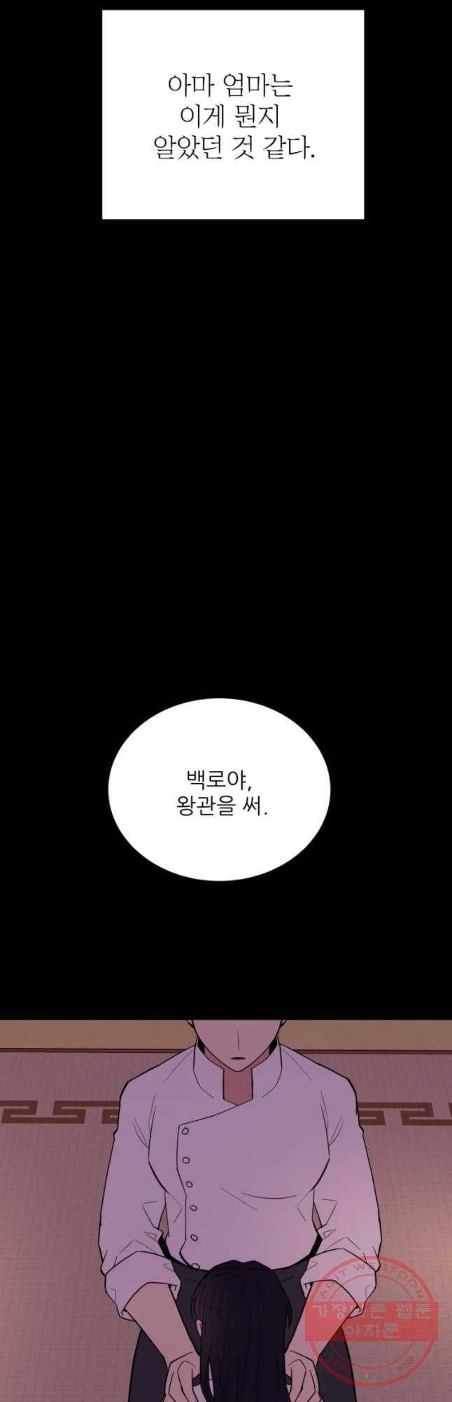 백로식당 31화 (2부 시작) 7