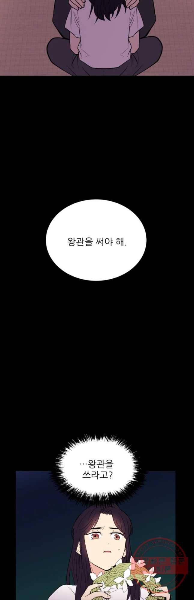 백로식당 31화 (2부 시작) 8