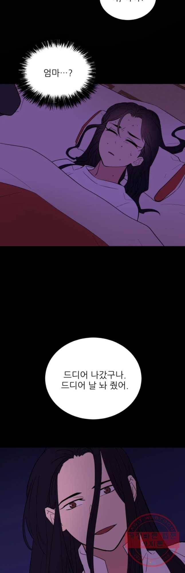 백로식당 31화 (2부 시작) 10