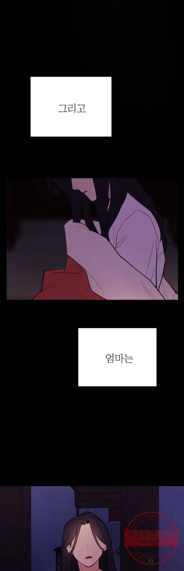 백로식당 31화 (2부 시작) 12