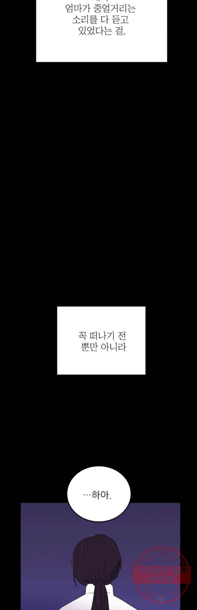 백로식당 31화 (2부 시작) 16