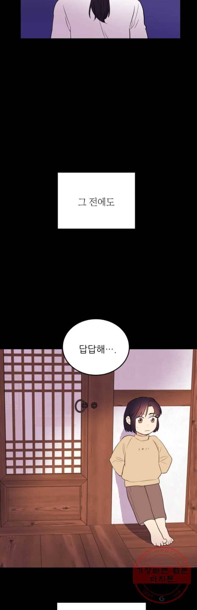 백로식당 31화 (2부 시작) 17